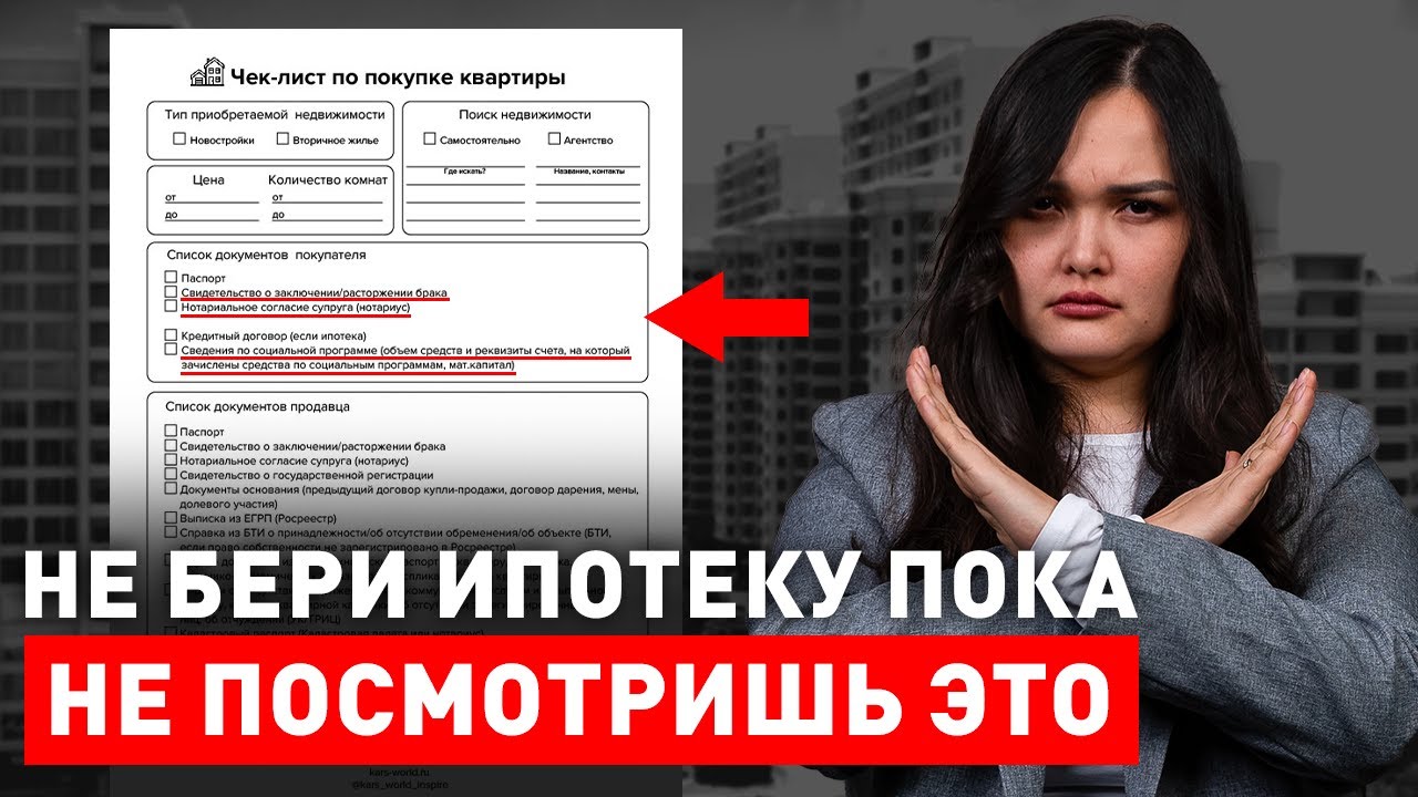 Что можно приобрести с помощью ипотечного кредита?